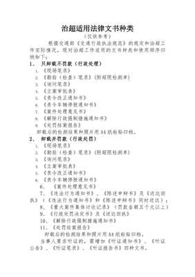 法律文书的种类