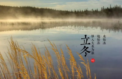 今年几月立冬