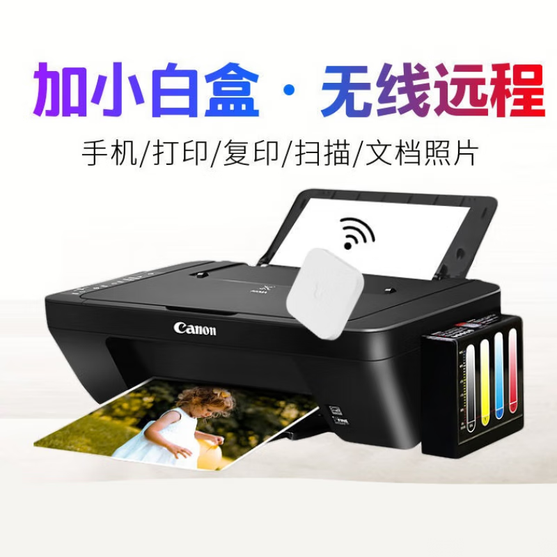 佳能无线连接电脑