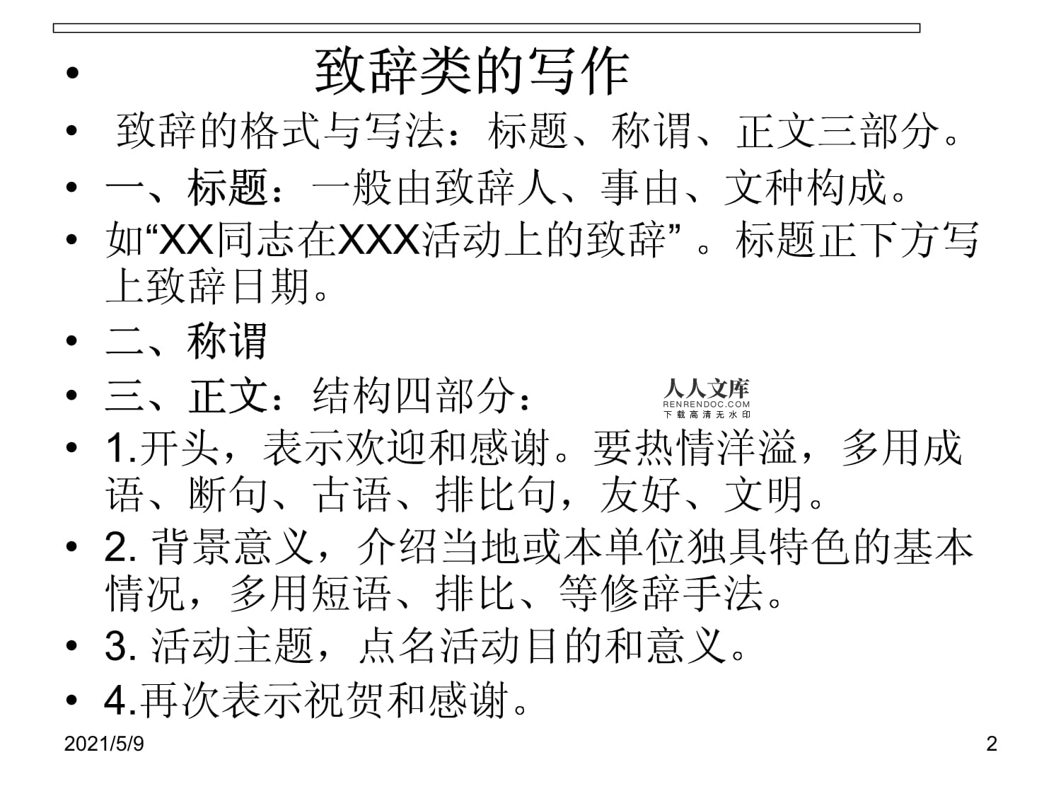 三星犯错事由书怎么写