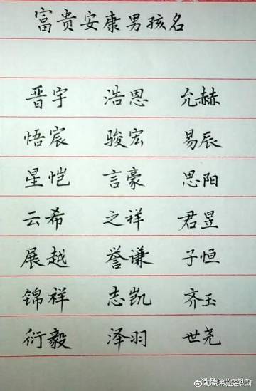 宸字取名好不好