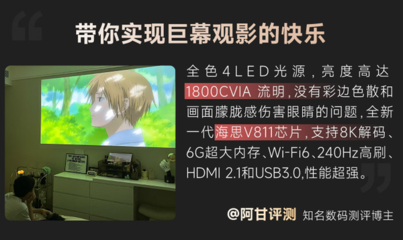 海思v811怎么样