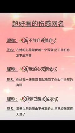 放手的网名