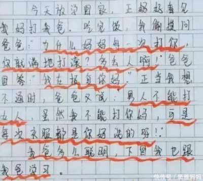 我眼中的班主任400字作文怎么写