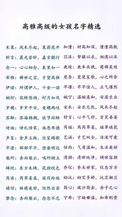 高雅的女孩名字