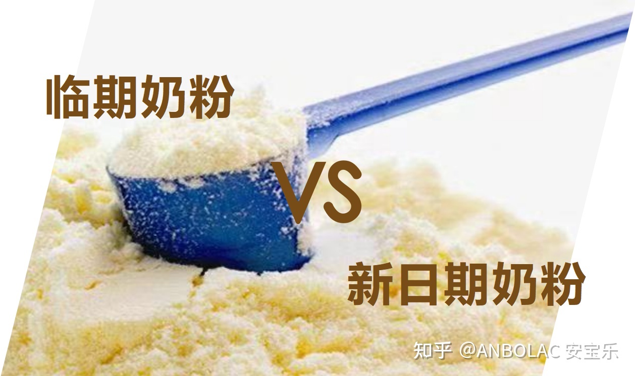 临期1个月的奶粉能喝吗