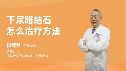 肝上结石怎么治疗最好