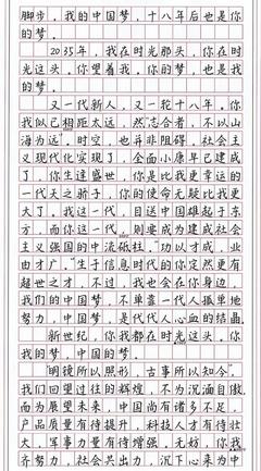 意外的发现200字作文怎么写