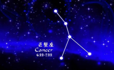七月   星座