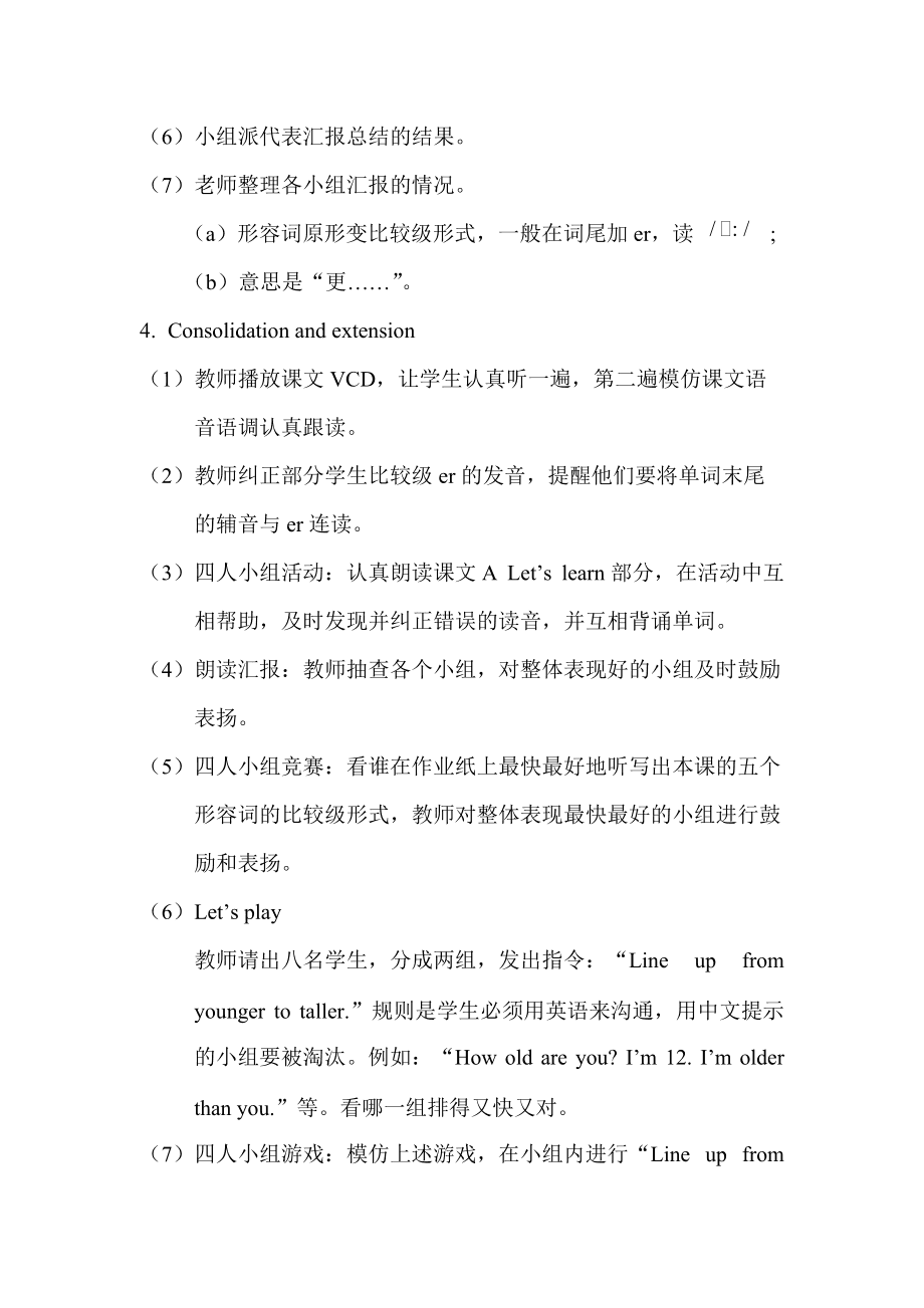 EXtension怎么读