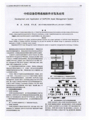 c语音是系统软件还是应用软件