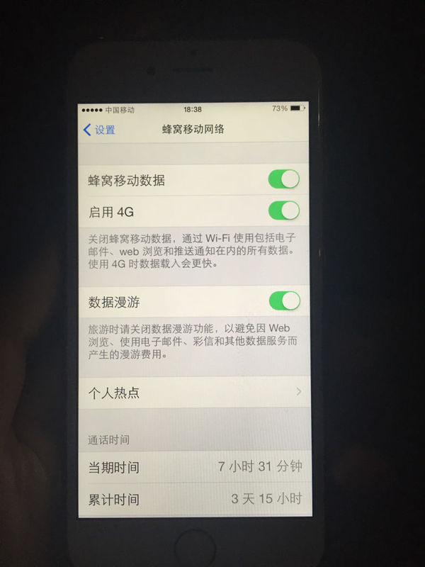 手机上面显示4g 是什么意思