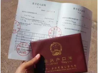 凭亲子鉴定可以改户籍资料吗