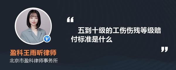 工伤手筋断了十级伤残