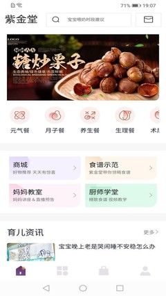 坐月子可以吃糖炒栗子吗