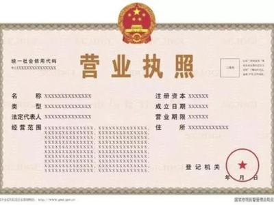 营业执照怎么在手机上年审