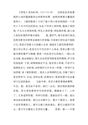 怎么写可爱的小兔子的作文