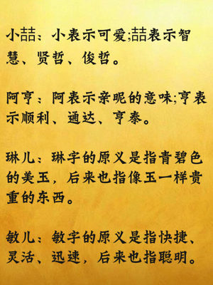 好听的叠字名字