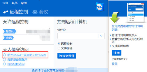 查看电脑支持远程开机