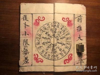 八字财克印