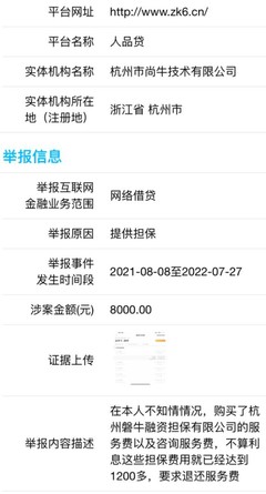 清退P2P后助贷收入已占51信用卡半壁江山:收取担保服务费推高借贷成本频遭用户投诉