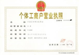 个体工商户怎么起名