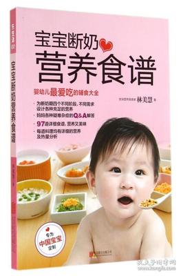 两岁半宝宝食谱安排表