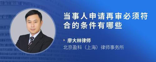 北京申诉再审律师