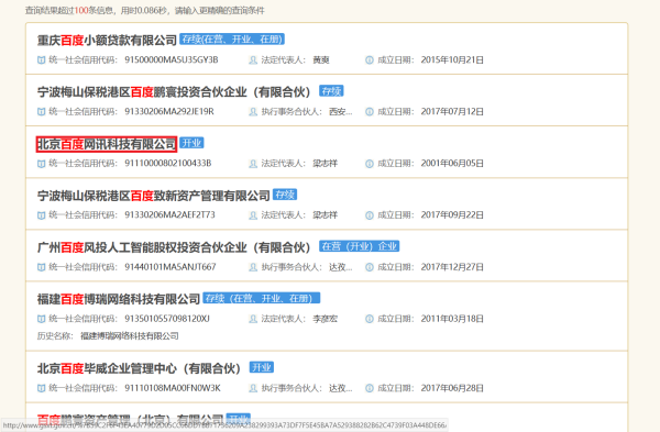 重庆工商营业执照查询