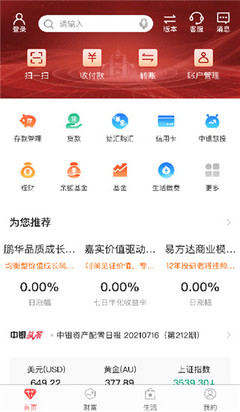 什么银行可以手机贷款公司