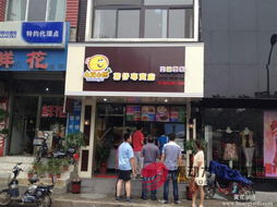 时尚小吃店名