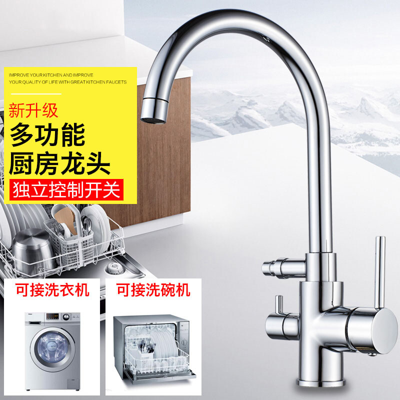 厨房水槽冷热水开关怎么调