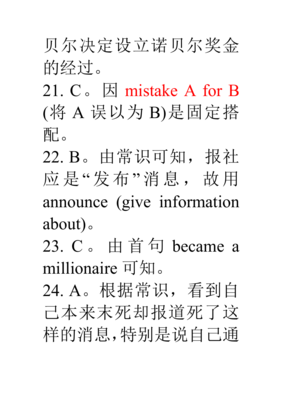 MistakeAforB