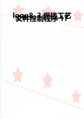 雄安野餐公园门票价格表