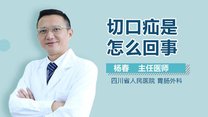 切口疝怎么治疗