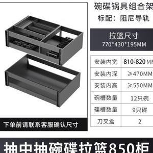 橱柜内高