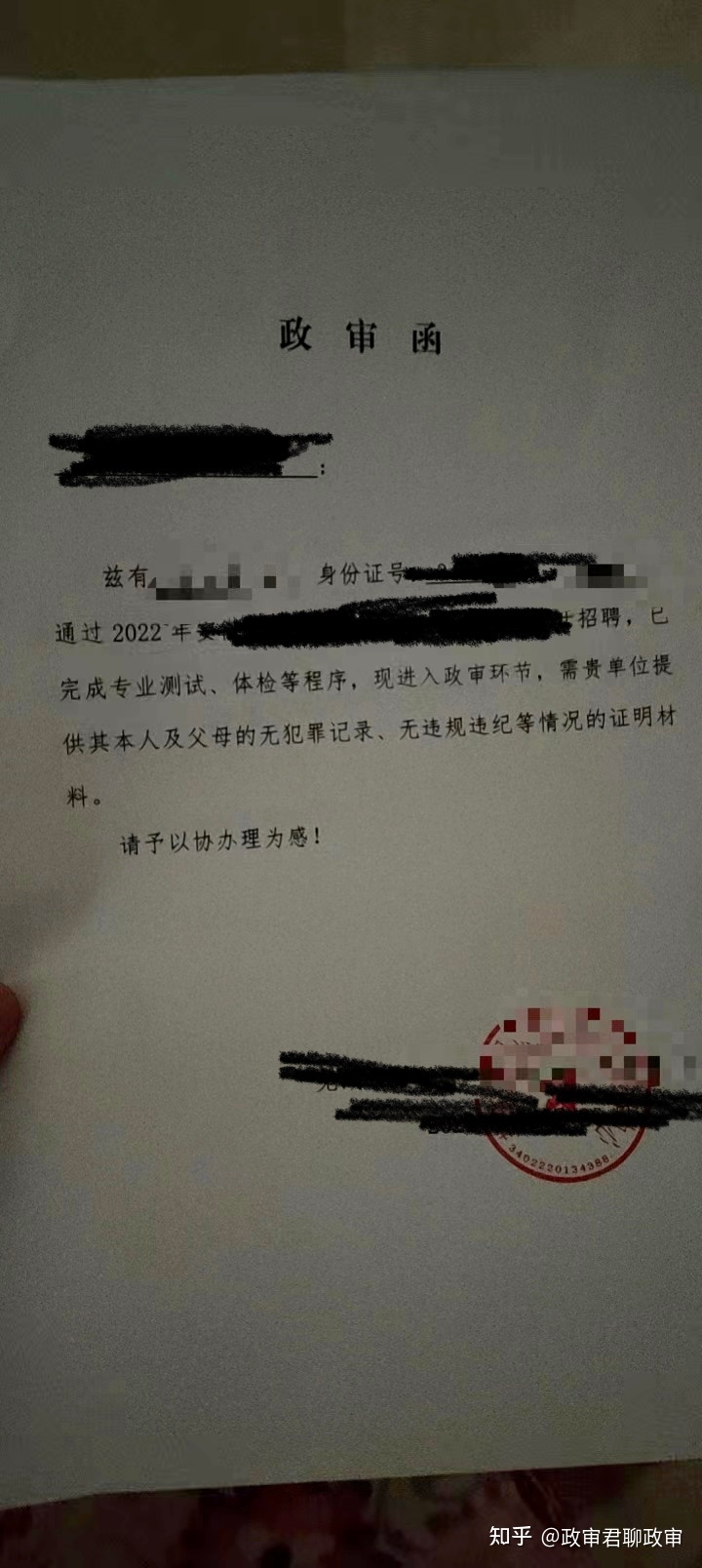 无犯罪记录证明必须本人去开吗