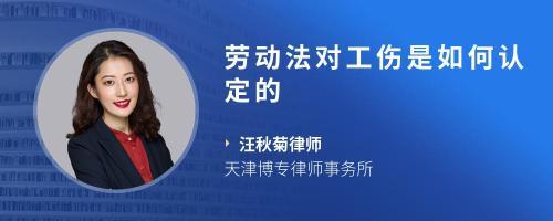天津劳动法律师