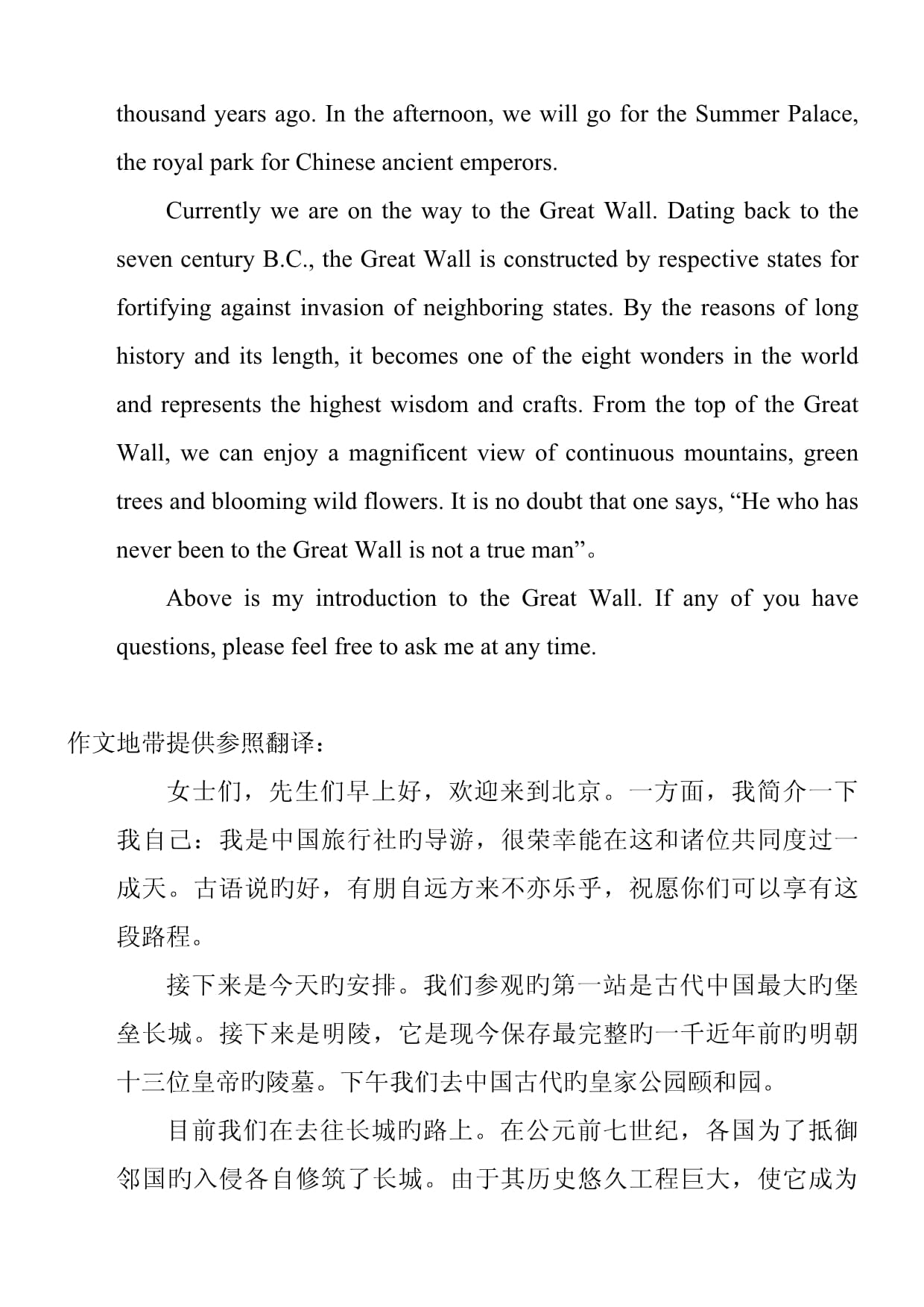nodoubt翻译成中文
