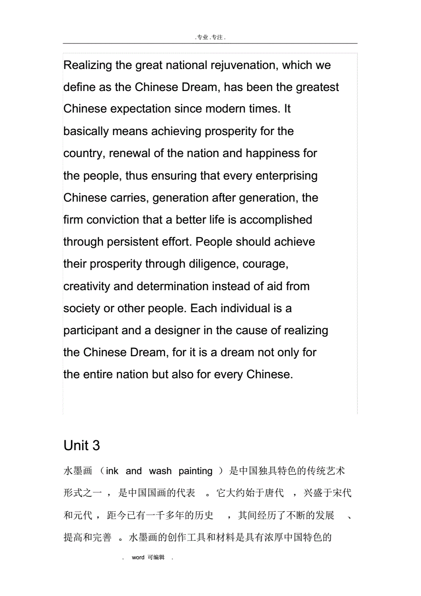 读写教程三汉译英