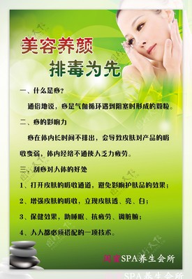 美容养颜什么意思