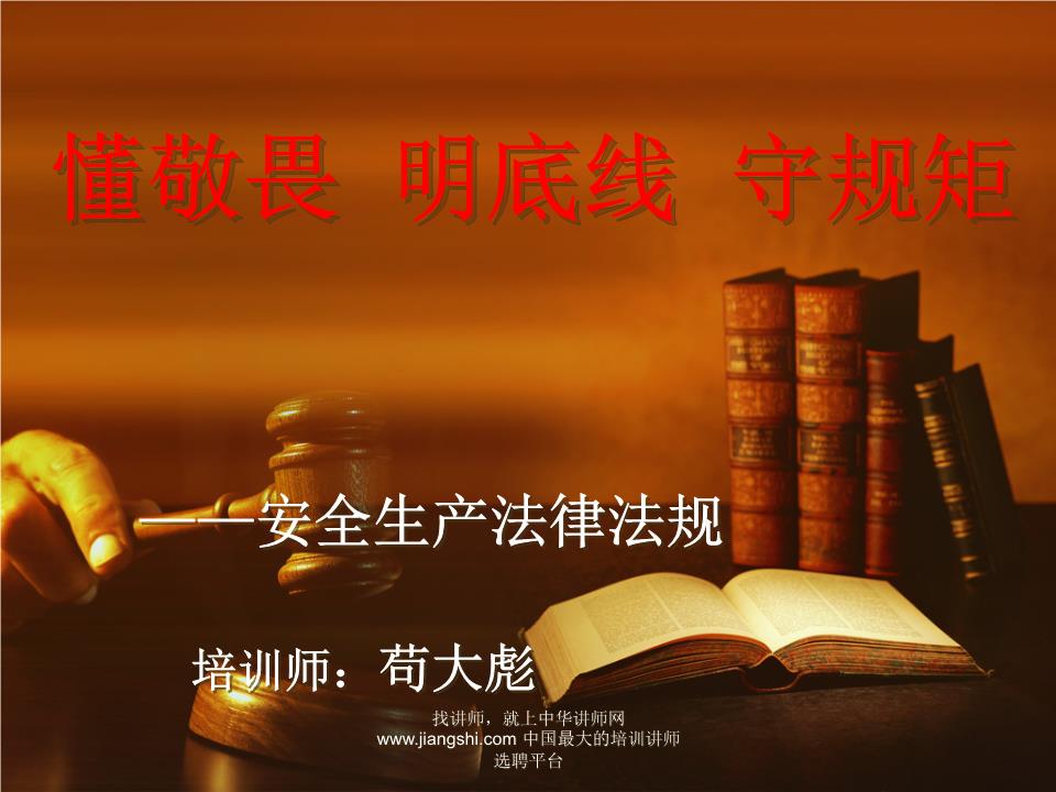 找法律