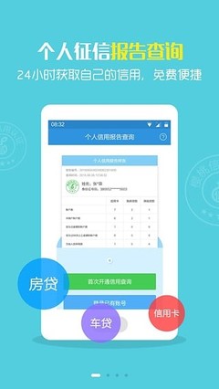 车贷查征信主要查什么