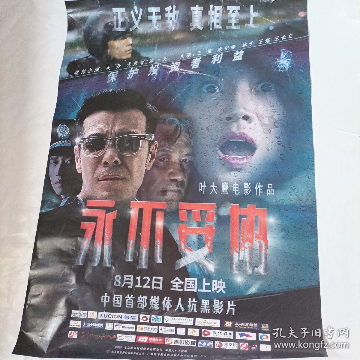 特务情人：电影版