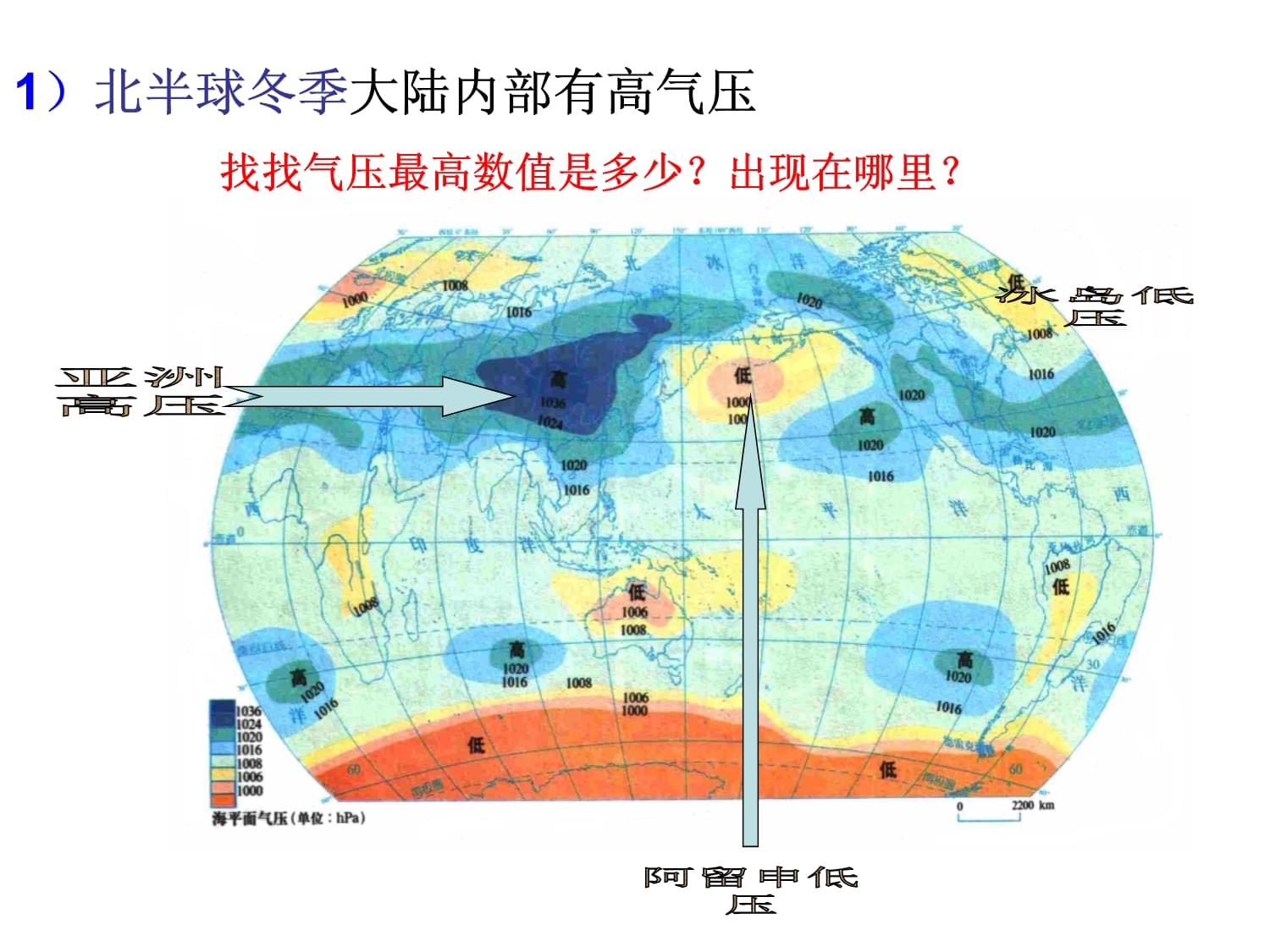 冬天气压比夏天高还是低