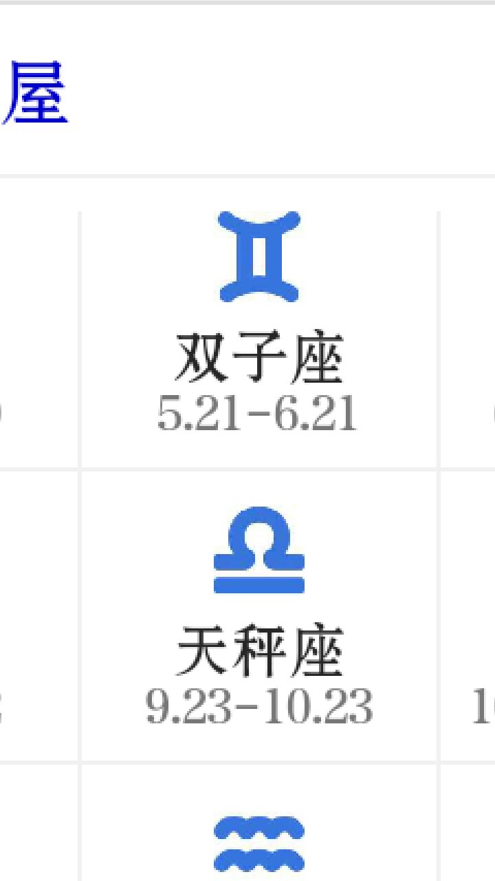 五月是啥星座