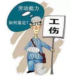 如何鉴定为工伤