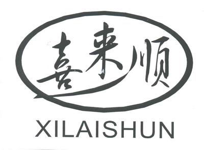 喜来顺家具