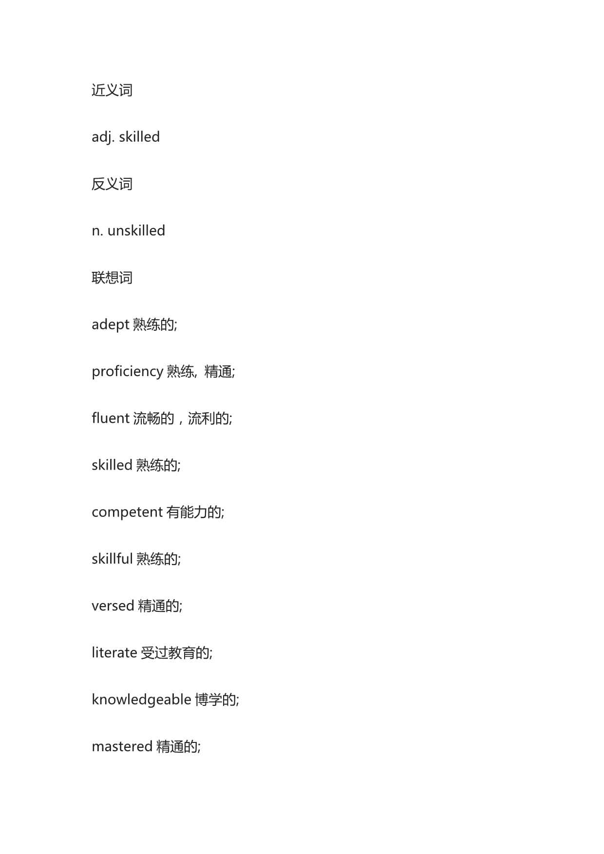 knowledgeable的反义词是什么