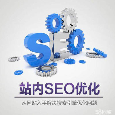 【58同城】SEO/SEM_大兴村SEO
